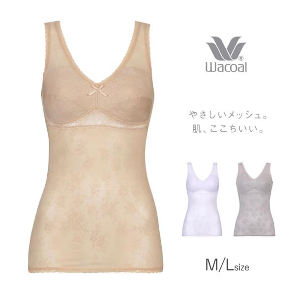 ワコール ソフトタッチ カップ付きインナー ノースリーブ メッシュ ML