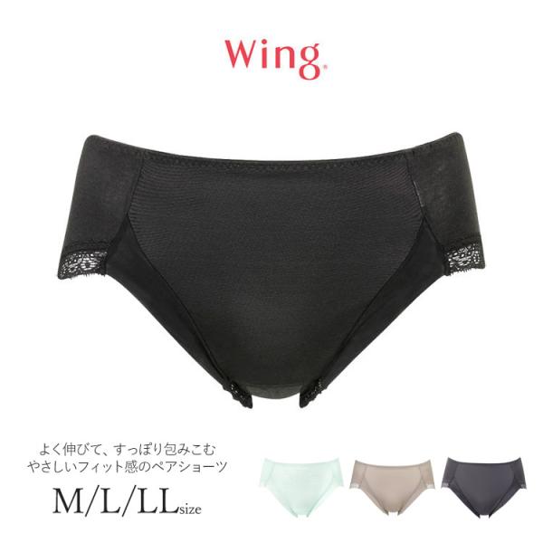 ウイング マッチミー &amp; パーソナライズ設計ブラ ペアショーツ ふつう M L LL 単品 レディー...