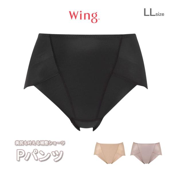 ワコール Wacoal ウイング Wing Pパンツ ピーパンツ 美尻も叶える補整ショーツ ふかめ ...