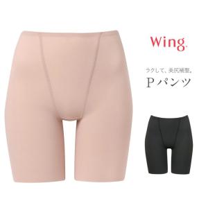 2026年6月】pパンツ wing（WACOAL）（ショーツタイプ：ロングショーツ