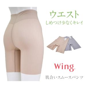 ウィング ガードル 肌合いスムースパンツ ソフト ロング丈 伸びる パンツ ラク 苦しくない ひびきにくい お腹 すっきり サポート  30代 40代 50代｜e-sitagi