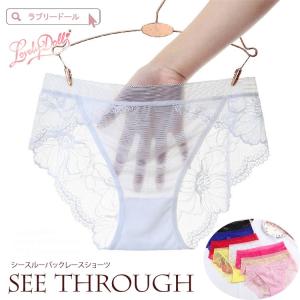 ショーツ レディース シースルー レース 透ける ビキニ ひびきにくい 下着 パンツ かわいい セクシー パンティ ショーツのみ クリスマス ギフト