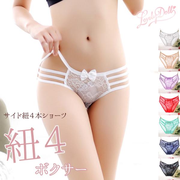 ショーツ レディース レース 下着 パンツ かわいい サイド 紐 ヒモ 見せ 透け セクシー パンテ...
