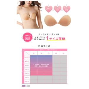 ヌーブラ Nubra シームレス パテッド 小...の詳細画像4