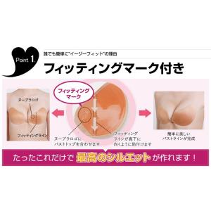 NuBra ヌーブラ 正規品 ヌーブラ・シーム...の詳細画像1
