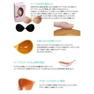 ヌーブラ シームレス NuBra Seamle...の詳細画像1