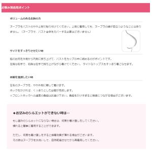 ヌーブラ シームレス NuBra Seamle...の詳細画像5