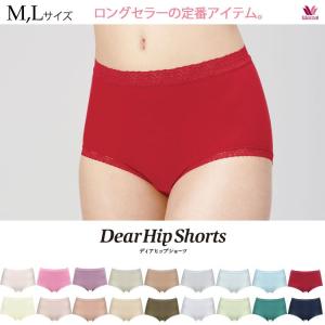 ワコール ショーツ ディアヒップ 深め 綿混 女性用 定番 ロングセラー 赤 還暦 Wacoal DearHip Shorts ノーマルショーツ
