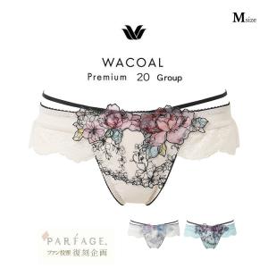 2025年12月】ワコール パルファージュのおすすめ人気ランキング