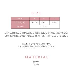 ワコール SOU SOU ボトム 綿 夏 ステ...の詳細画像5