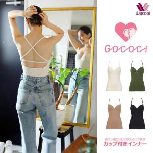 ワコール ブラキャミソール GOCOCI ゴコチ パッド入り カップ付き インナー ML