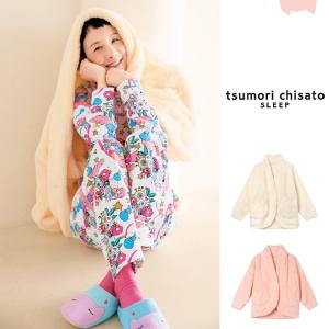 新品タグ付き ワコール ツモリチサト ローブ ガウン 羽織 ルームウェア ボア ツモリチサト スリープ | ワコール パジャマ ルームウェア