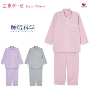 LLサイズ ワコール シャツパジャマ 三重ガーゼ レディス