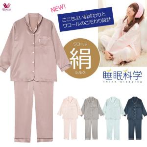 ワコール レディースパジャマ 色 グレー系 の商品一覧 下着 靴下 部屋着 ファッション 通販 Yahoo ショッピング