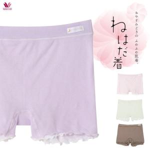 ワコール ねはだ着 ボーイレングスショーツ LLサイズ