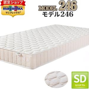 【在庫在り】マニフレックス ベッドマットレス モデル246 セミダブル 幅120cm 【正規店/12年保証】イタリア製 正規品 長期保証 ホワイト 高反発 腰痛 軽い