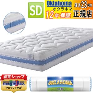 週末値下げ　美品　送料込　マニフレックス　オクラホマ　クイーンサイズ　マットレス オクラホマ マットレス クイーン マニフレックス」の人気商品