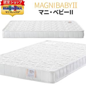 マニフレックス マニベビー2 マニベビー 【正規店/5年保証】 70×120 レギュラーサイズ 厚み10cm イタリア製 長期保証 ホワイト 高反発 体圧分散 エリオセル｜e-sleep-style