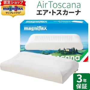 magniflex マニフレックス エアトスカーナ【正規販売店