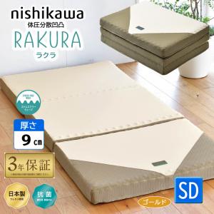 西川 スヤラ SUYARA ストレスフリーウェーブ マットレス セミダブル 西川 スヤラ SUYARA ストレスフリーウェーブ マットレス セミダブル