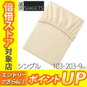 [.] 西川 らくらく優シーツ ラップ式 シングル ムアツ スパ ラクラ スヤラ 用 2446-23237｜e-sleep-style