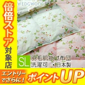 西川 羽毛 肌掛けふとん ダウンケット サンダーソン/sanderson