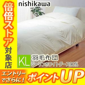 西川プレミアム [T] 羽毛掛け布団 クイーンロング QL ブルー