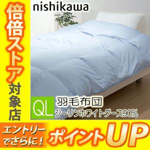 ドクターセラ 東京西川 スリーエス ベッドタイプ専用カバー セミダブル