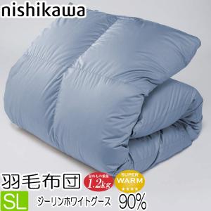 西川プレミアム 羽毛肌布団 シングル ポーランド産ホワイトグース95