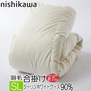 Qualial 西川 クオリアル 羽毛 合掛けふとん 掛け布団 シングルロング