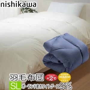 西川プレミアム [ポイント10倍] 羽毛掛けふとん シングルロング（SL