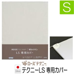 ドクターセラ 東京西川 スリーエス ベッドタイプ専用カバー