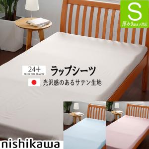 ドクターセラ 東京西川 スリーエス ベッドタイプ専用カバー