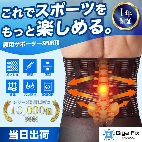 コルセット 腰痛 医療用 大きいサイズ 腰 腰用 腰椎 メンズ ベルト 男性用 腰痛サポートベルト