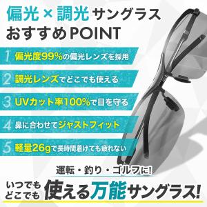 サングラス メンズ 偏光 調光 スポーツ ゴル...の詳細画像4