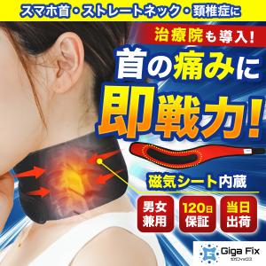 首サポーター ネック コルセット 医療用 寝る時 就寝時 頸椎 カラー クビ 温める ヘルニア