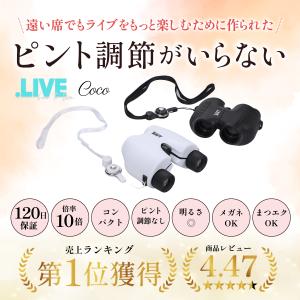 双眼鏡 コンサート ライブ用 オペラグラス 高...の詳細画像1