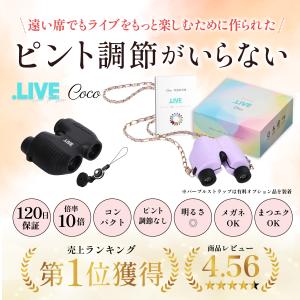 双眼鏡 コンサート ライブ用 オペラグラス 高...の詳細画像1
