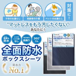 ボックスシーツ 防水 シーツ シングル セミダ...の詳細画像3