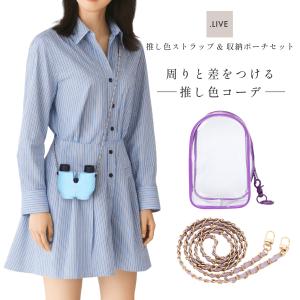 .LIVE推し色ストラップ & 推し色...の詳細画像1