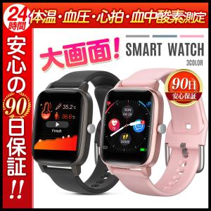 スマートウォッチ 体温計付き 日本語 説明書 血圧 心拍 血中酸素 体温 ランニング