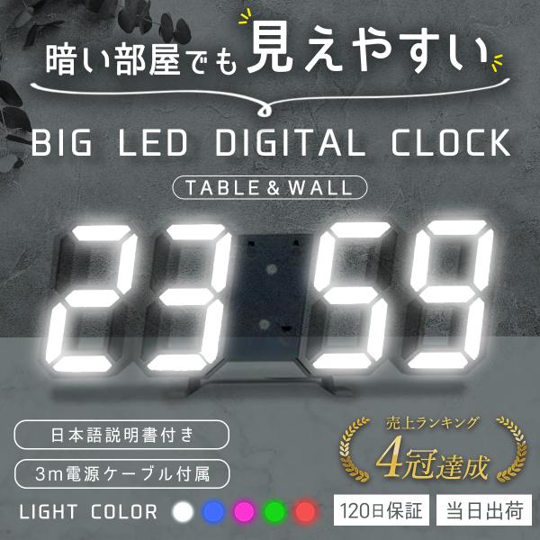 置き時計 デジタル時計 おしゃれ 時計 置時計 壁掛け時計 掛け時計 壁掛け デジタル 北欧