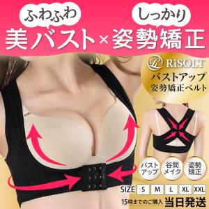 猫背矯正ベルト 姿勢矯正ベルト 猫背矯正下着  猫背を治す方法