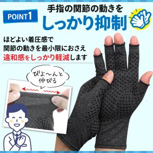 手袋 サポーター 指 着圧 中指 親指 ばね指...の詳細画像5