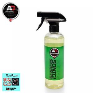 ガラスコーティング剤 洗車  光沢 撥水 紫外線保護 防汚 スーパーソニック スプリンツ Autobrite Direct メンテナンス 洗車 メンテナンス 英国製