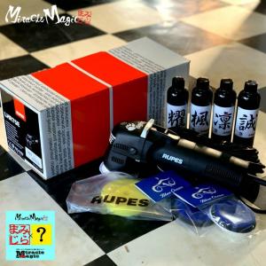 ルぺス LHR75 JDM 妖艶 コンパウンド 耀 楓 凛 誠 ウールバフ ウレタンバフ 75mm セット商品 ダブルアクション ポリッシャー ブルーオーシャン RUPES