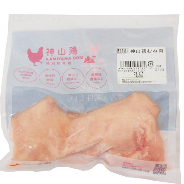 鶏肉 国産 ムネ 鶏ハム チキンカツ イシイフーズ 神山鶏 むね肉 210g