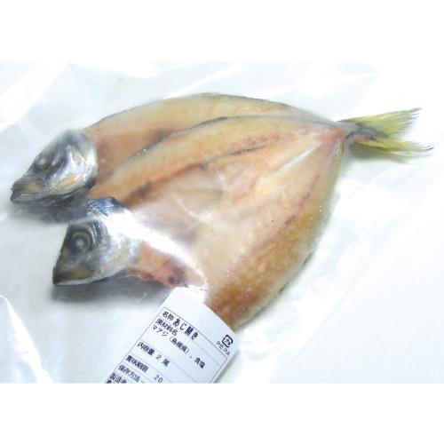 無添加惣菜 天然アジ開き 2枚入（180g）