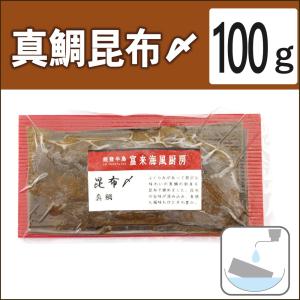 無添加惣菜 能西水産 真鯛昆布〆 100g ポイント消化