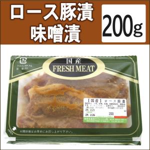 無添加惣菜 丹沢農場 丹沢高原豚ロース豚漬 味噌...の商品画像